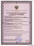 ДЭНАС-Кардио 2 программы в Туринске купить Медицинская техника - denasosteo.ru 