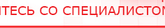 купить СКЭНАР-1-НТ (исполнение 01)  - Аппараты Скэнар Медицинская техника - denasosteo.ru в Туринске